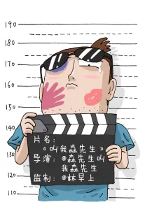 职场动漫《十点整的电梯》封面