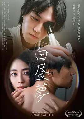 职场动漫排行榜《茶水间谈判》封面