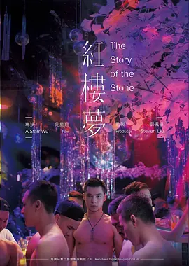 内衣办公室动漫短剧《试衣间三分钟》封面